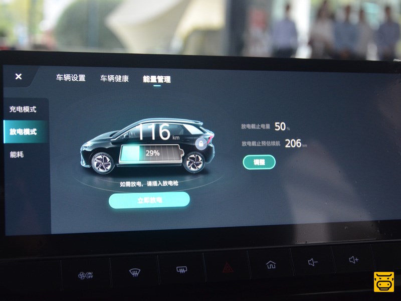 2023款 上汽MG4 EV 中控